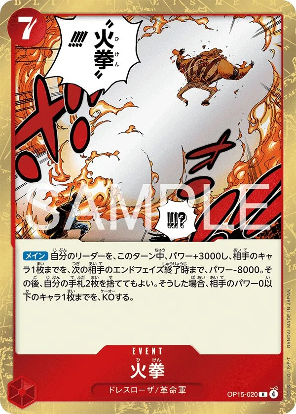 Carte One Piece japonaise Fire Fist OP15-020 R