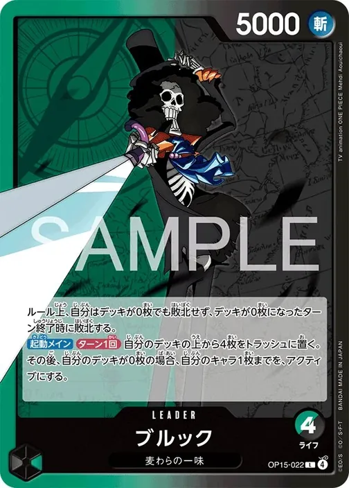 Brook OP15-022