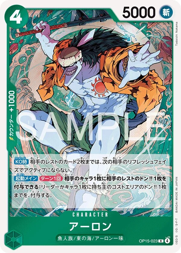 Carte One Piece japonaise Arlong OP15-023 R