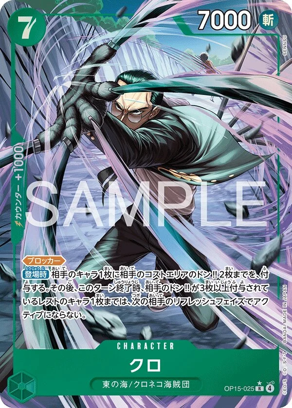 Carte One Piece japonaise Kuro OP15-025 R