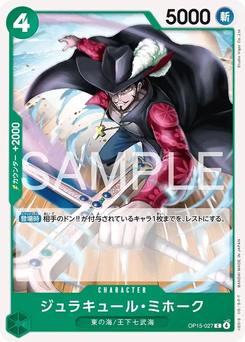 Dracule Mihawk OP15-027