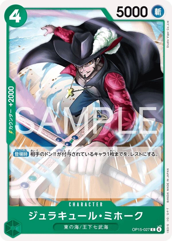 Carte One Piece japonaise Dracule Mihawk OP15-027 C