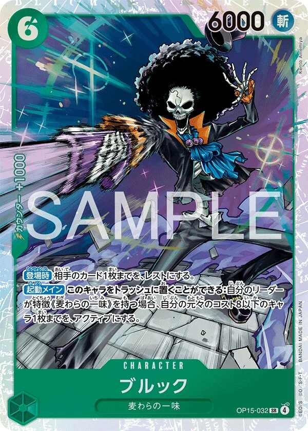 Carte One Piece japonaise Brook OP15-032 SR