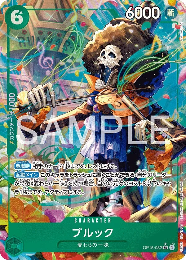 Carte One Piece japonaise Brook OP15-032 SR