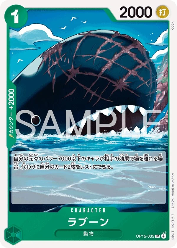 Carte One Piece japonaise Laboon OP15-035 UC