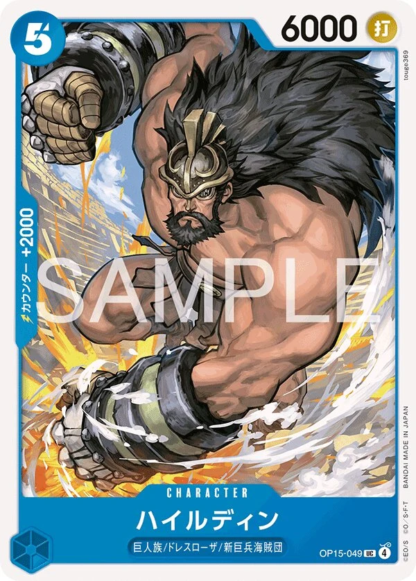 Carte One Piece japonaise Hajrudin OP15-049 UC