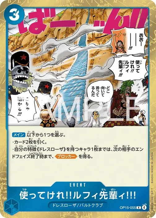 Go Ahead and Use 'Em, Mr. Luffy!!! OP15-055