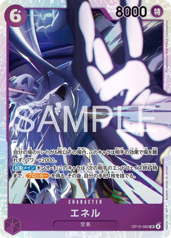 Carte One Piece japonaise Enel OP15-060 SR