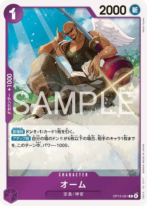 Ohm OP15-061