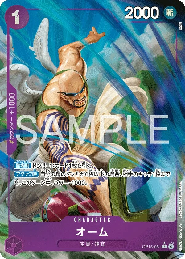 Carte One Piece japonaise Ohm OP15-061 R