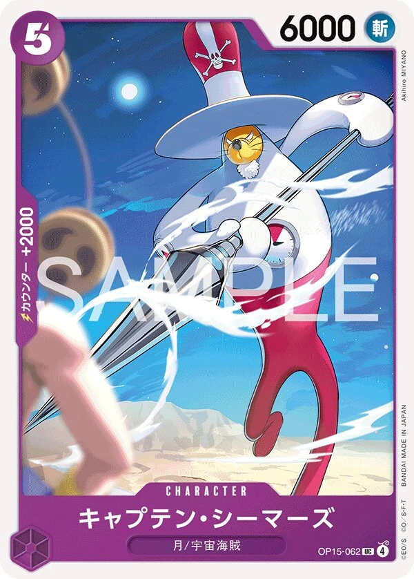 Carte One Piece japonaise Captain Seamars OP15-062 UC