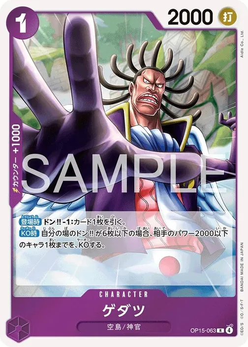 Gedatsu OP15-063
