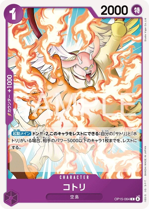 Carte One Piece japonaise Kotori OP15-064 C