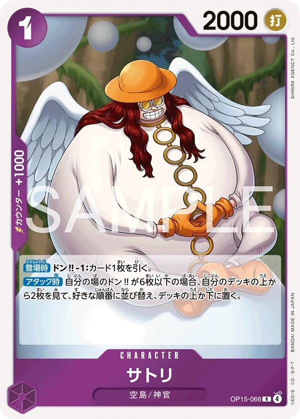Carte One Piece japonaise Satori OP15-066 R