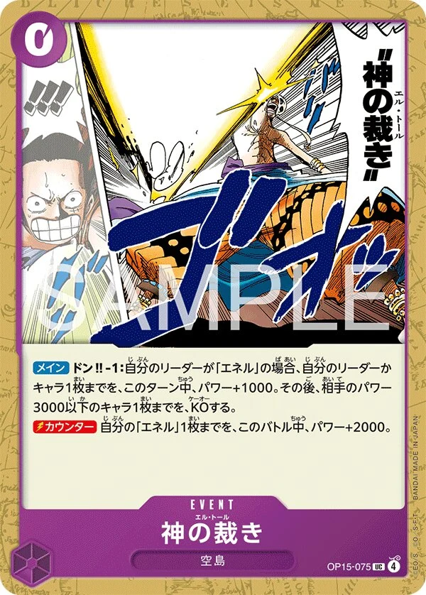 Carte One Piece japonaise El Thor OP15-075 UC