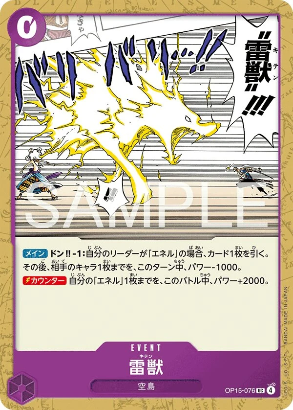 Carte One Piece japonaise Lightning Beast Kiten OP15-076 UC