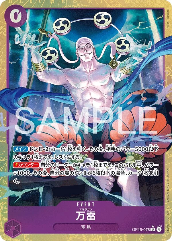 Carte One Piece japonaise Mamaragan OP15-078 SR