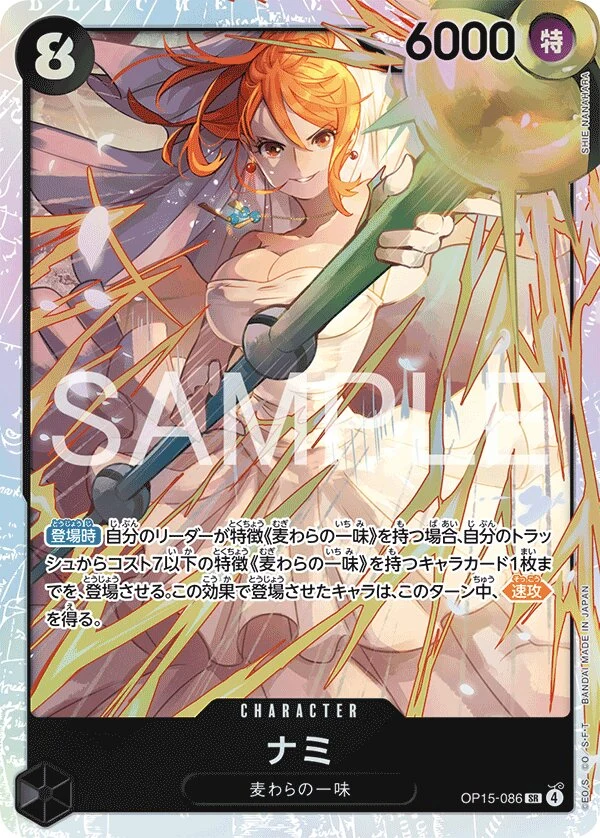 Carte One Piece japonaise Nami OP15-086 SR