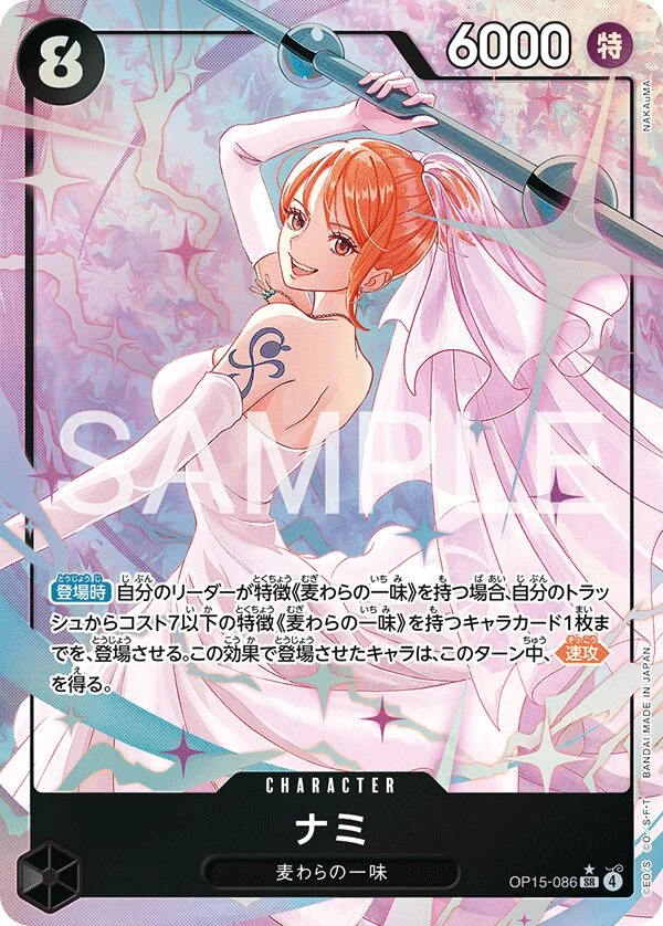 Carte One Piece japonaise Nami OP15-086 SR