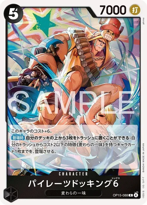 Pirates Docking Six OP15-088