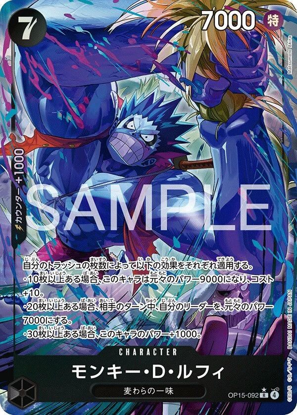 Carte One Piece japonaise Monkey.D.Luffy OP15-092 R
