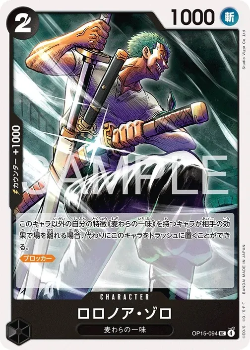 Roronoa Zoro OP15-094