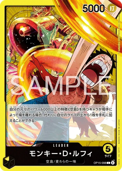 Monkey.D.Luffy OP15-098