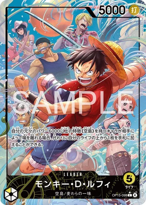 Carte One Piece japonaise OP15-098 Monkey.D.Luffy (version 2)