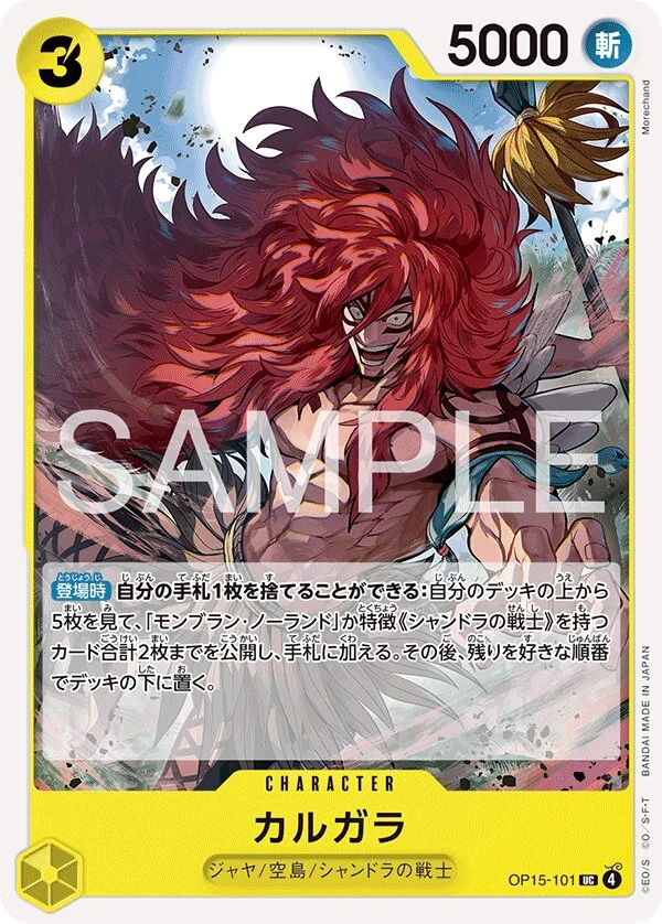 Carte One Piece japonaise Kalgara OP15-101 UC