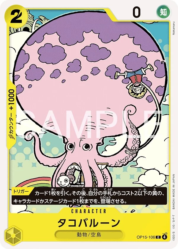 Carte One Piece japonaise Octoballoon OP15-106 C