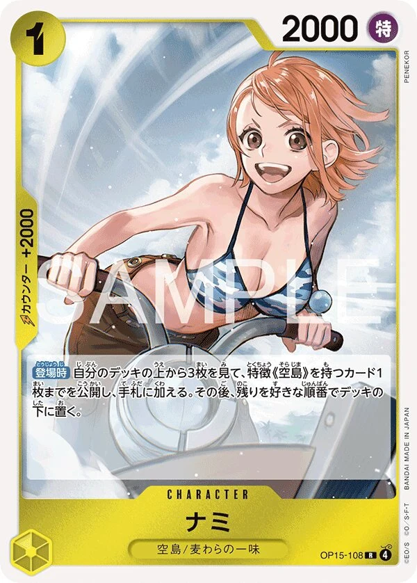 Carte One Piece japonaise Nami OP15-108 R