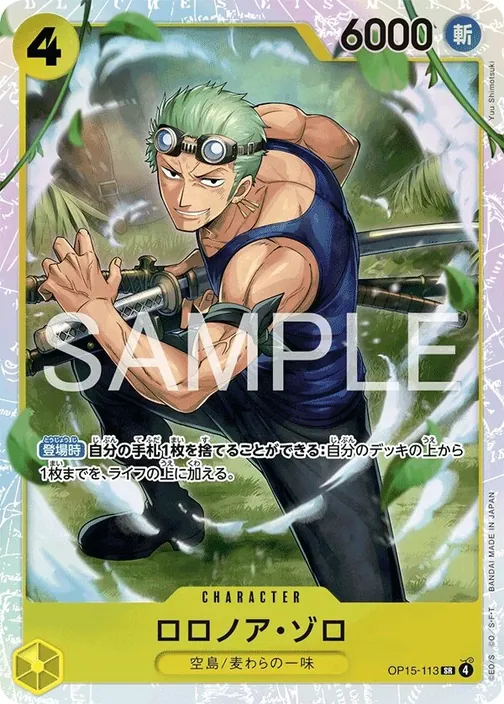 Roronoa Zoro OP15-113