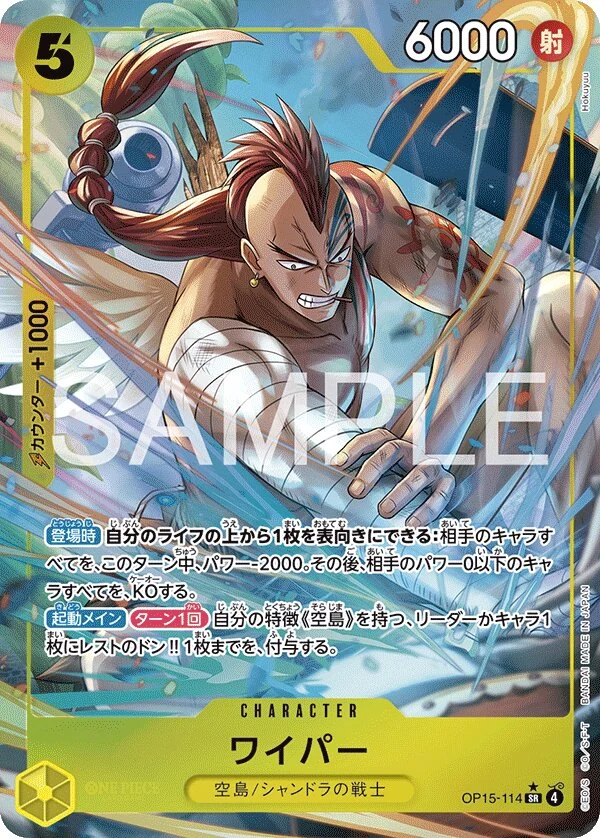 Carte One Piece japonaise Wyper OP15-114 SR