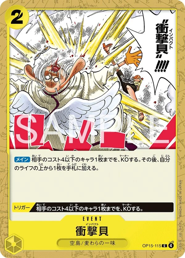 Carte One Piece japonaise Impact Dial OP15-115 C