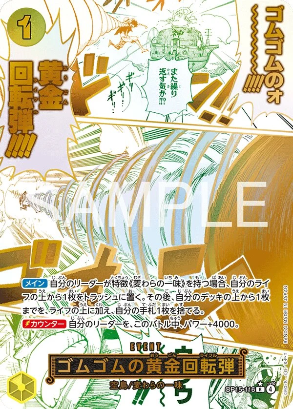 Carte One Piece japonaise Gum-Gum Golden Rifle OP15-116 R
