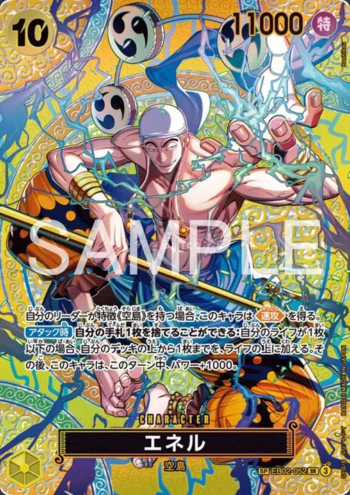 Enel EB02-052