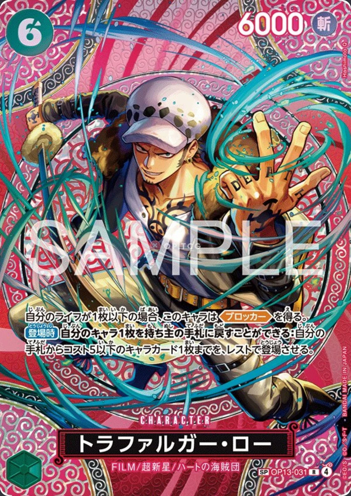 OP13-031 Trafalgar Law illustrée par Hashimoto Q