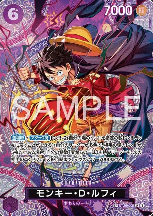 Monkey.D.Luffy ST26-005