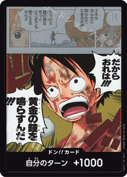 DON!! Card