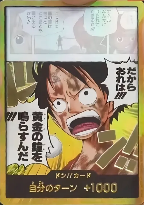 Carte One Piece japonaise DON!! Card (version 2)