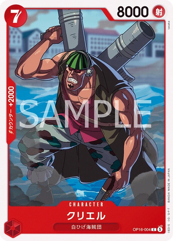OP16-004 Curiel illustrée par tatsuya