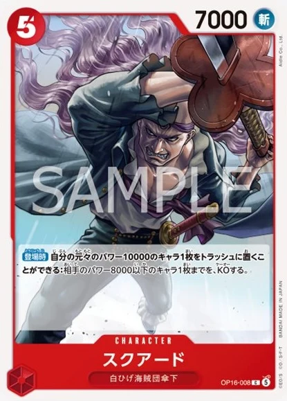 Carte One Piece japonaise Squard OP16-008 C