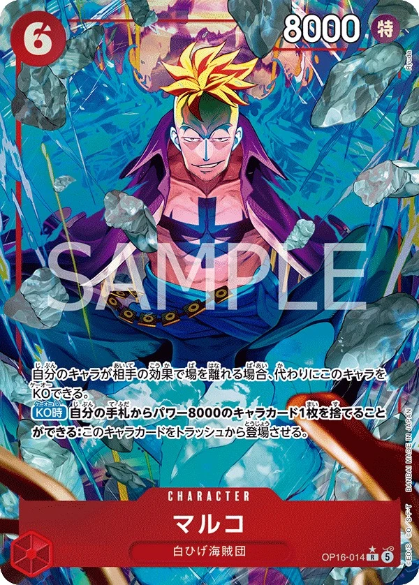 OP16-014 Marco illustrée par Ryuda