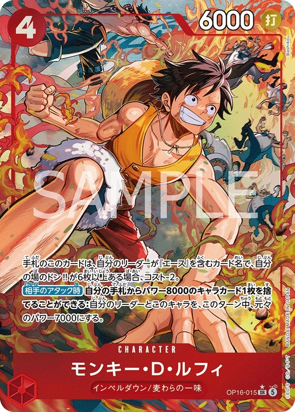 Carte One Piece japonaise Monkey.D.Luffy OP16-015 SR