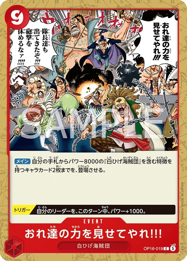 Carte One Piece japonaise Let's Show 'Em What We're Made Of!! OP16-019 C