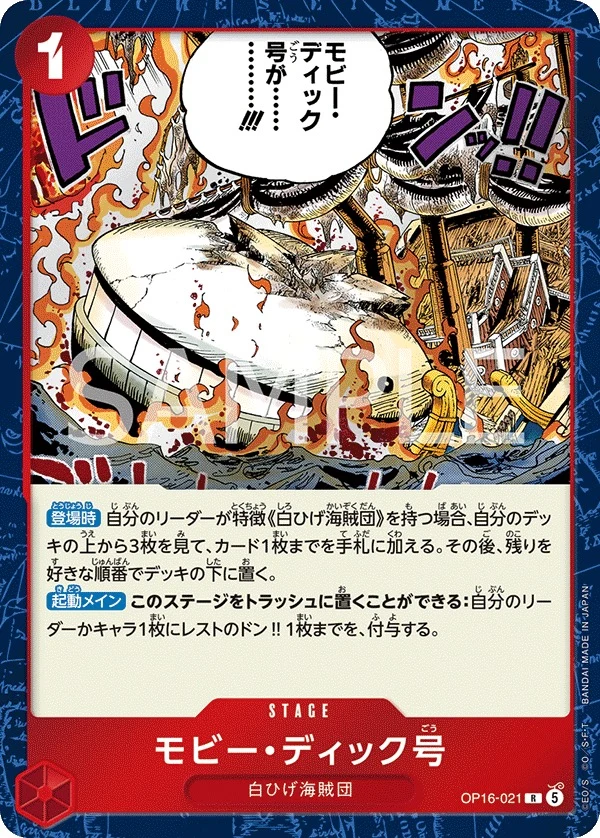 Carte One Piece japonaise Moby Dick OP16-021 R