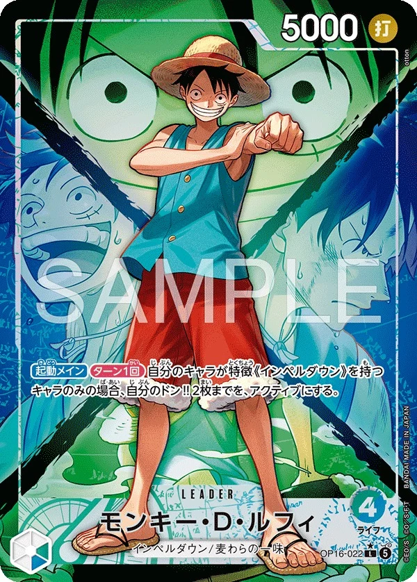 OP16-022 Monkey.D.Luffy illustrée par otton