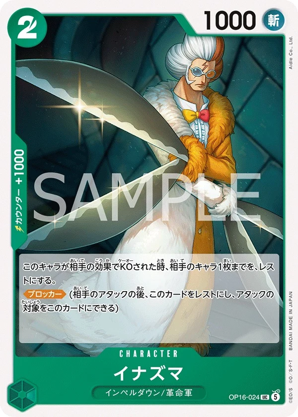 Carte One Piece japonaise Inazuma OP16-024 UC