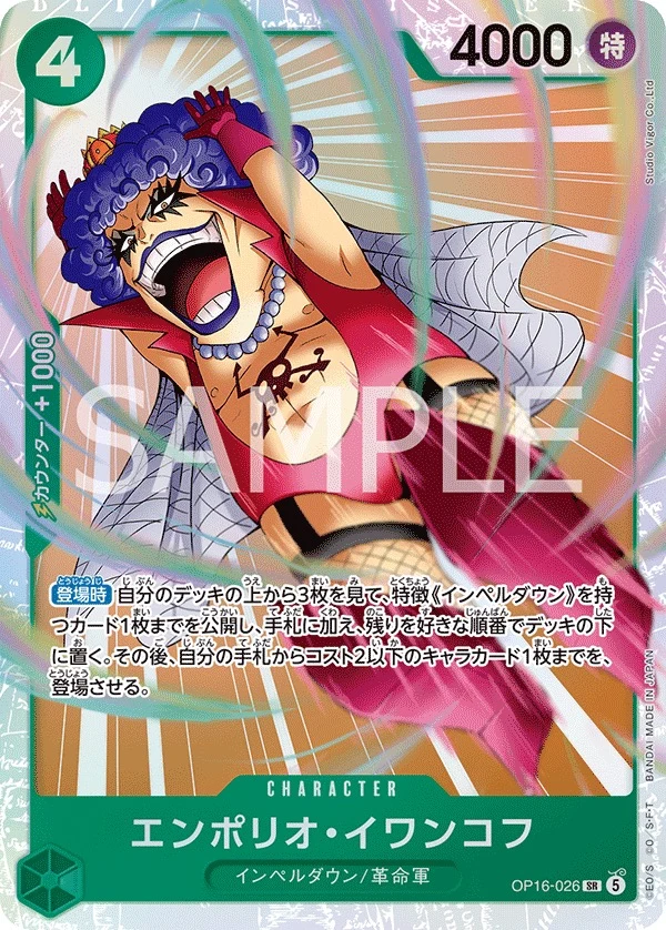 Carte One Piece japonaise Emporio.Ivankov OP16-026 SR
