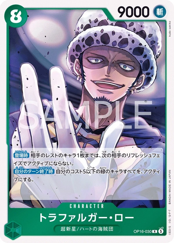 Carte One Piece japonaise Trafalgar Law OP16-030 R